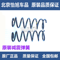 Suitable for Elantra Sonata joy ix25ix35 Gentry Trang Rena spring front and rear shock absorber spring