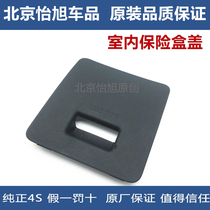 Leading Lang Ding ix25IX35 New Elantra Indoor Fuse Cover Fuse Cover Instrument Panel Trim