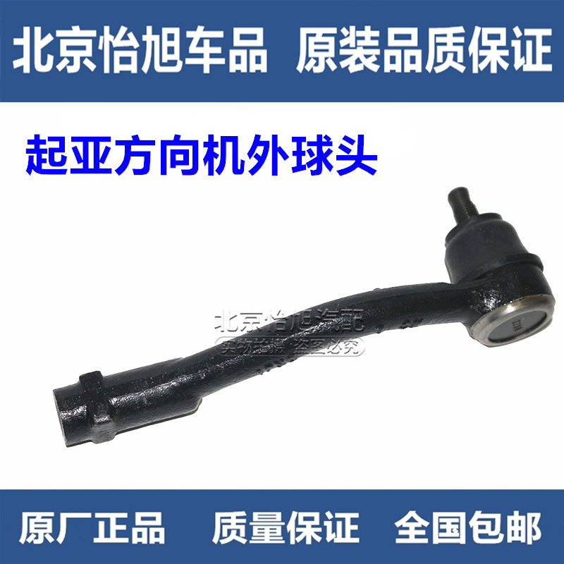 Adapted KIAK2K3K4K5 lion running wise running direction machine ball head steering machine external pull-lever ball head pure original