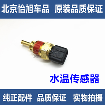 Adapted to Elantra Sonata Tucson Yue Accent water temperature sensor water temperature sensor water temperature sensor plug thermal sensor