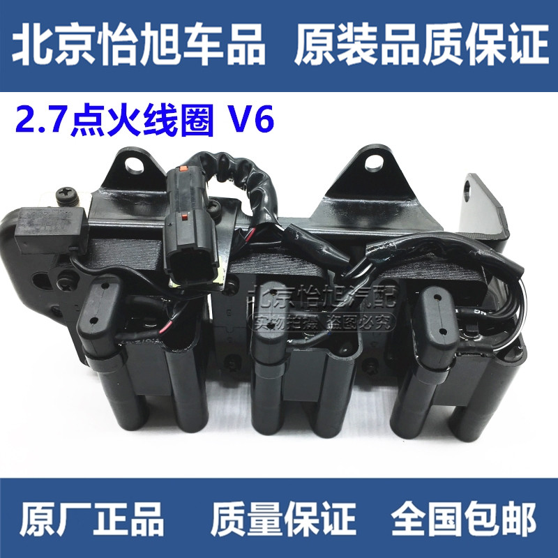 Adapted to Hyundai Santa Fe Sportage Jiahua Sonata2 7 ignition coil high-voltage package igniter Korea