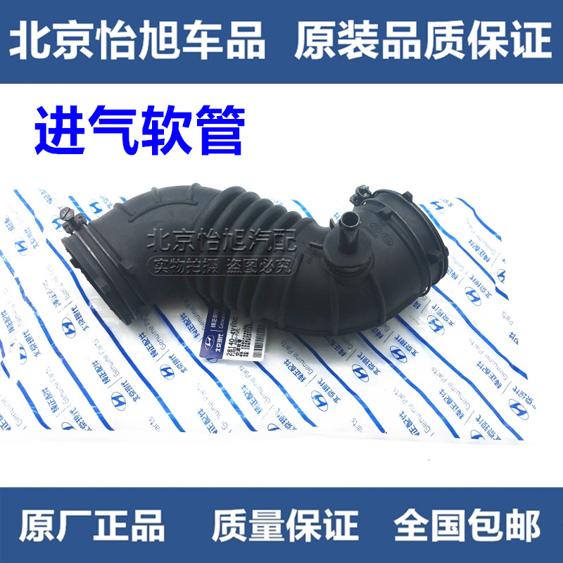 Adapt to modern extended-action ix25 air inlet hose extended-action ix25 air hose original