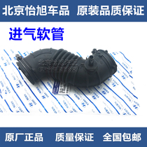 Adapt to Hyundai Langdo ix25 intake hose Langdo intake pipe Langdo ix25 air hose original