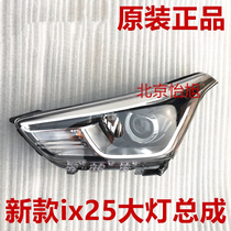 Adapted to Hyundai IX25 headlight headlight headlights headlights daytime running lights assembly pure original accessories
