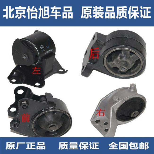 Adapt to Sonata name Yuyuan ship engine front and rear left and right bracket pad gearbox machine claw buffer pad machine foot pad