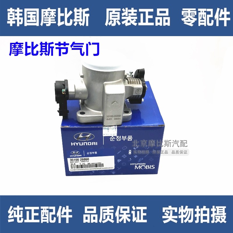 Adapted to Beijing Hyundai Elantra Yudong Yashent Sonata famous vehicle Seraturio throttle assembly