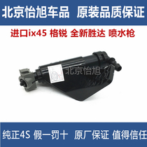 Adapt to Hyundai new Shengda imported IX45 Gray headlight water spray gun front bumper headlight cleaning water spray gun spray gun