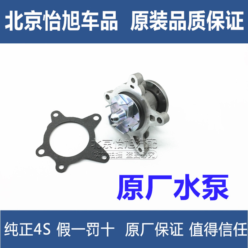 Adapted to Hyundai Rinarang New att Hyatt KIAK2 Furedi K3 i30 Engine cooling water pump Original dress