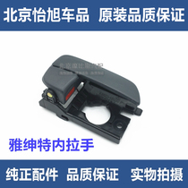 Adaptation of the modern Jégente car door inner handle Masgente handle Masgente car door handle internal buttoning hands