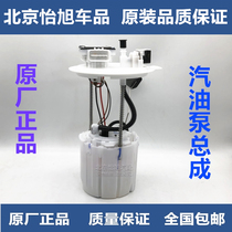 Adapted to the modern Mintuso eight led by the new Tucson Lion run K4K5 smart run gasoline pump Fuel pump supply pump