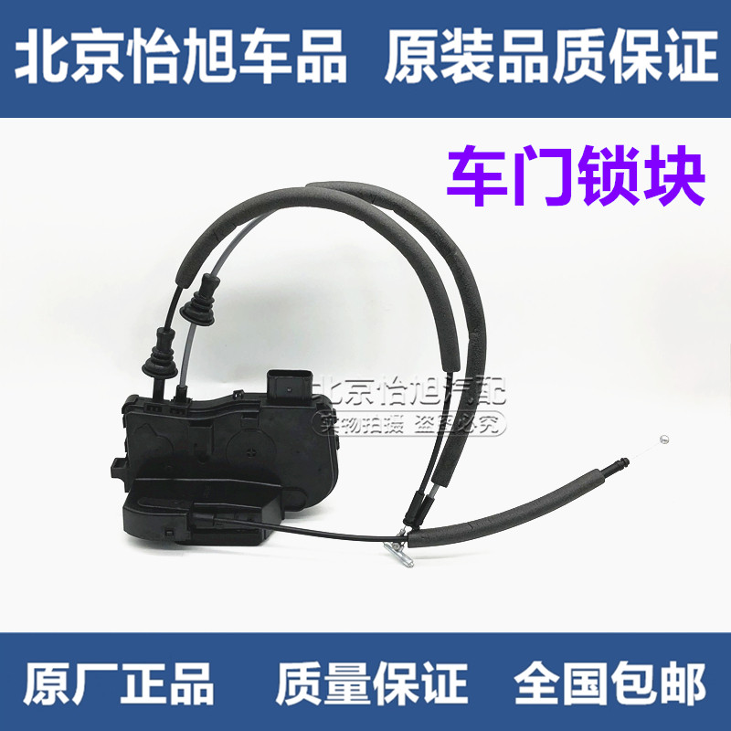 Adapt to modern ix35 Sonata Ouxiang Linking Middle Control Motor door lock block original installation