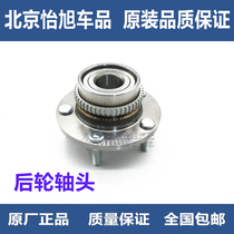 Adapted modern Sonata Winning Name of the Kia Far South Rear Axle Head Rear Wheel Bearing Rear Balmy Head Original Dress