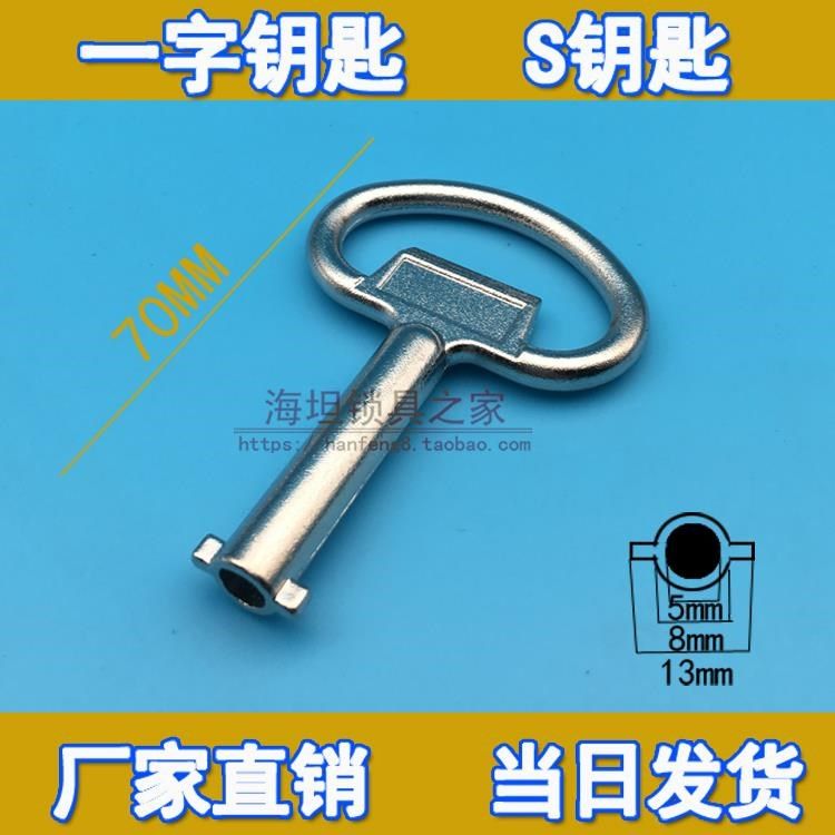 Cabinet lock distribution box cabinet electrical lock word key s-type key electric control cabinet equipment door