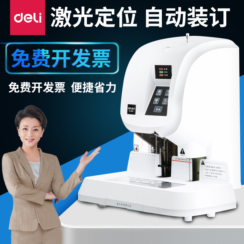 Del 3880 financial binding machine electric hot melt riveting pipe accounting file voucher binding machine punching manual