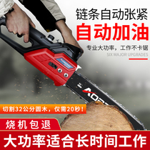 Oben chainsaw logging saw household small handheld 220V multifunctional portable chainsaw woodworking electric electric power