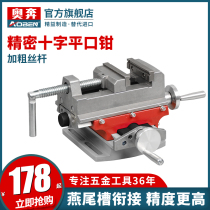 Oben manual high-precision bench drill special Cross flat pliers milling machine two-way mobile small vise table