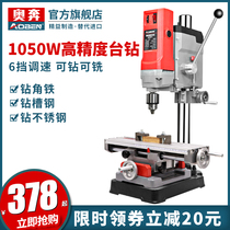 Table drill small 220V industrial grade drilling machine micro mini home multifunctional drilling machine high precision small table turn