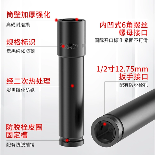 奥奔 Электрический длинный шестиугольный гаечный ключ, 27mm, полный комплект