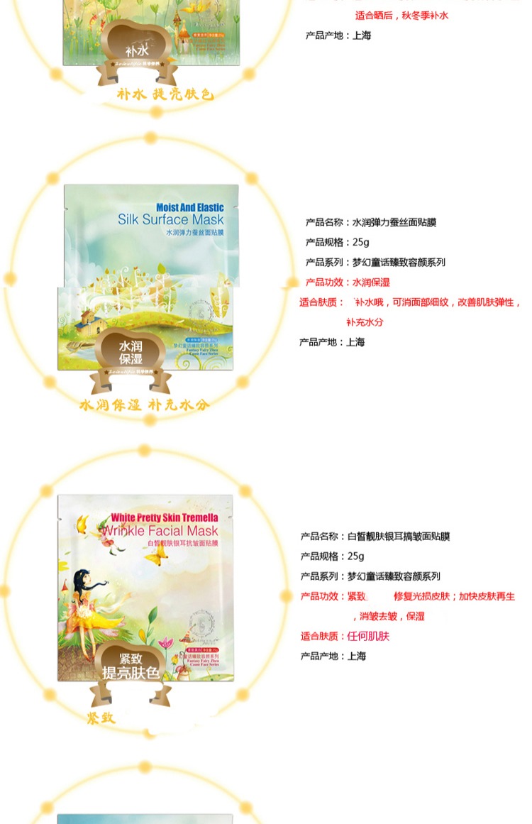 Membrane Legend 1853 Fantasy Cactus Series Brighten Skin Firming Female Moisturising Seaweed Mask Magic mặt nạ nội địa trung