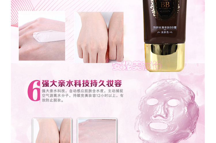 New film pháp luật huyền thoại 1853 đích thực cửa hàng flagship trang trí với mượt da BB cream hydrating brightening giữ ẩm kem che khuyết điểm