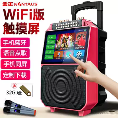 Kim Jong Square Dance Audio with Display Screen Outdoor Rod Audio Bluetooth Speaker Home K Song Wireless Microphone