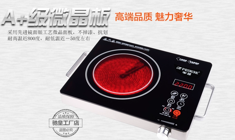 Peskoe / bán cầu Authentic máy tính để bàn nhà bếp điện gốm bảo vệ bức xạ Đức nhập khẩu đèn đỏ cảm ứng bếp cung cấp đặc biệt - Bếp điện bếp kangaroo