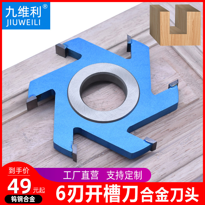 Woodworking tool end mill slotting knife six-edged alloy head solid wood slotting combination out tenon slotting tenon slotting saw