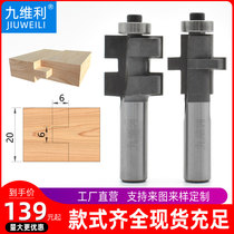Woodworking cutter rugged male and female tool head trimming machine milling cutter open mortise and mortise knife alloy floor primary-secondary knife joinery knife