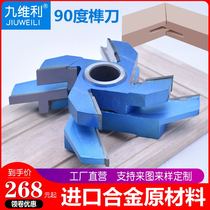 Woodworking vertical milling machine cutter 90-degree tenon combined knife tungsten steel alloy milling cutter angle tenon mortise and knife jointed knife frame tenon knife