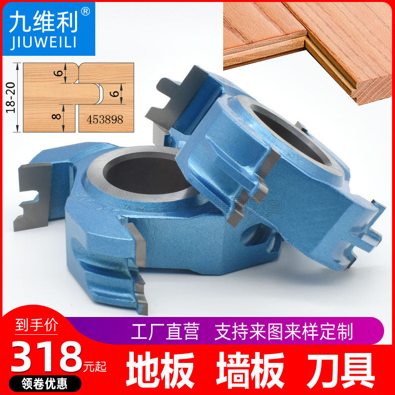 Woodworking tool end milling cutter alloy steel solid wood floor slotting board knife wallboard male and female knife wall panel floor knife