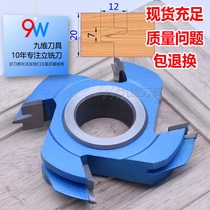 Woodworking cutter upright milling cutter solid wood jointed finger knife red wood comb teeth out tenon and butt joint knife alloy pick up plate knife