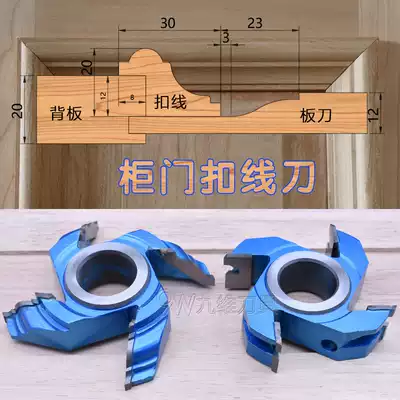 Woodworking tool end mill set solid wood door cabinet door buckle line knife door board knife overall cabinet door Yin angle external pressure line knife