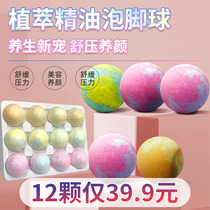 Jin Taikang foot bath essential oil ball foot bath pills medicine package to remove moisture and dampness Cold bath liquid effervescent tablets for men and women