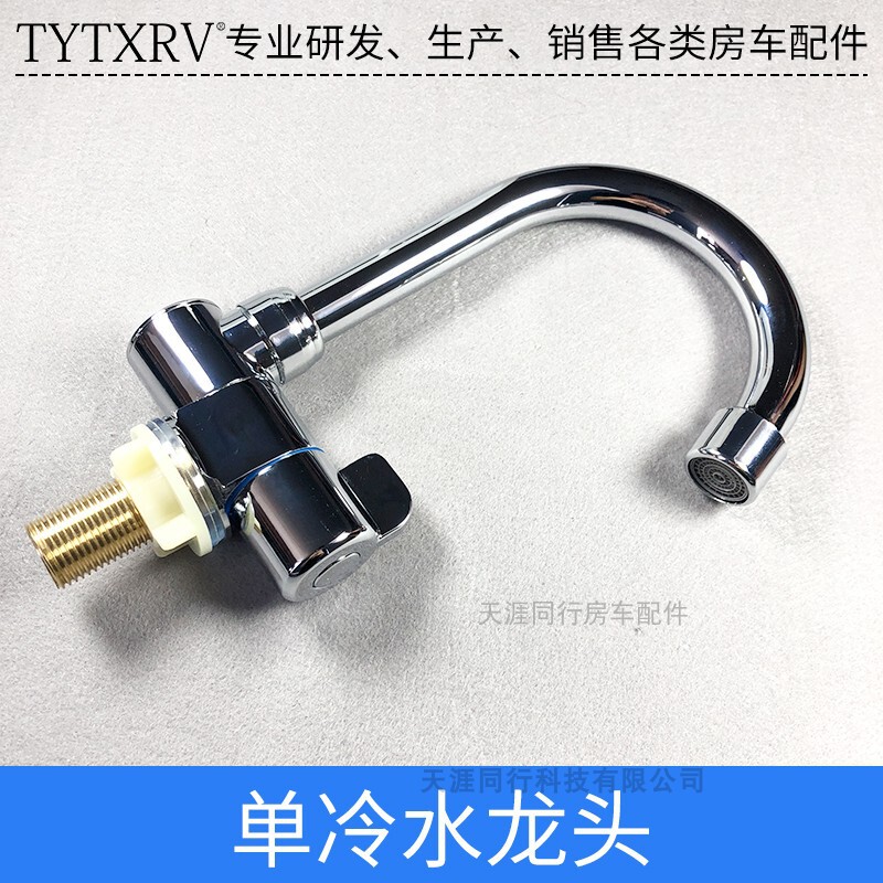 Rv Modification Accessories Single Cold Water Faucet Folding Faucet Sink Faucet Kitchen Faucet