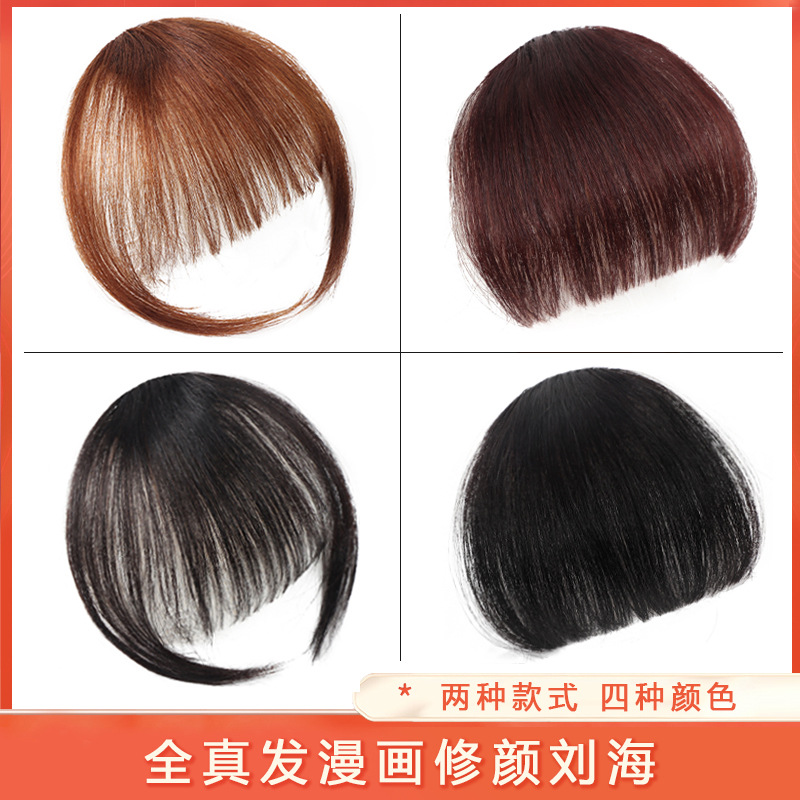 Real Hair Comic Liu Hai Wig Piece Fake Liu Haiflake Women Online Red Comic Zi Liu Hai Wig Piece Natural Matt-Taobao
