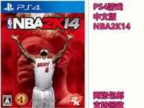 PS4 genuine second-hand game basketball NBA14 NBA2K14 basketball 14 Chinese classic spot