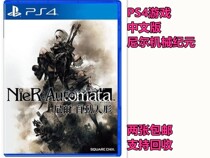 PS4 genuine second-hand game Neil mechanical era artificial mechanical force Chinese version is also recycled