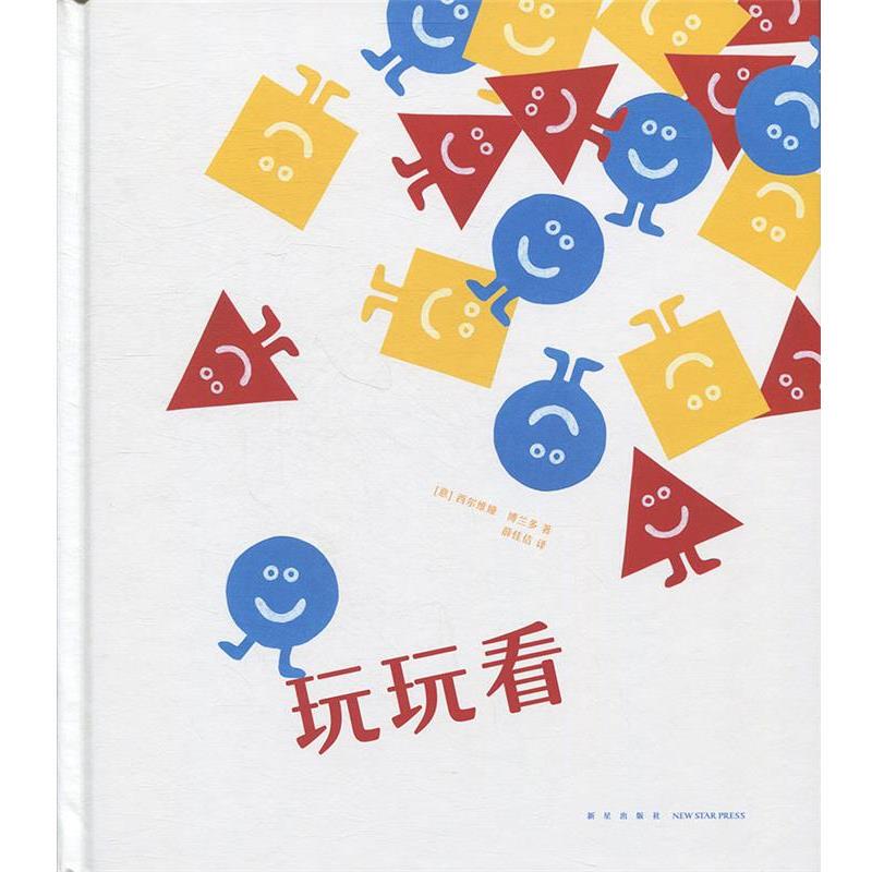 [Authentic Book] Play and Learn by [Italian] Sylvia Borlando, Translated by Xue Jiaji, Published by New Star Publishing