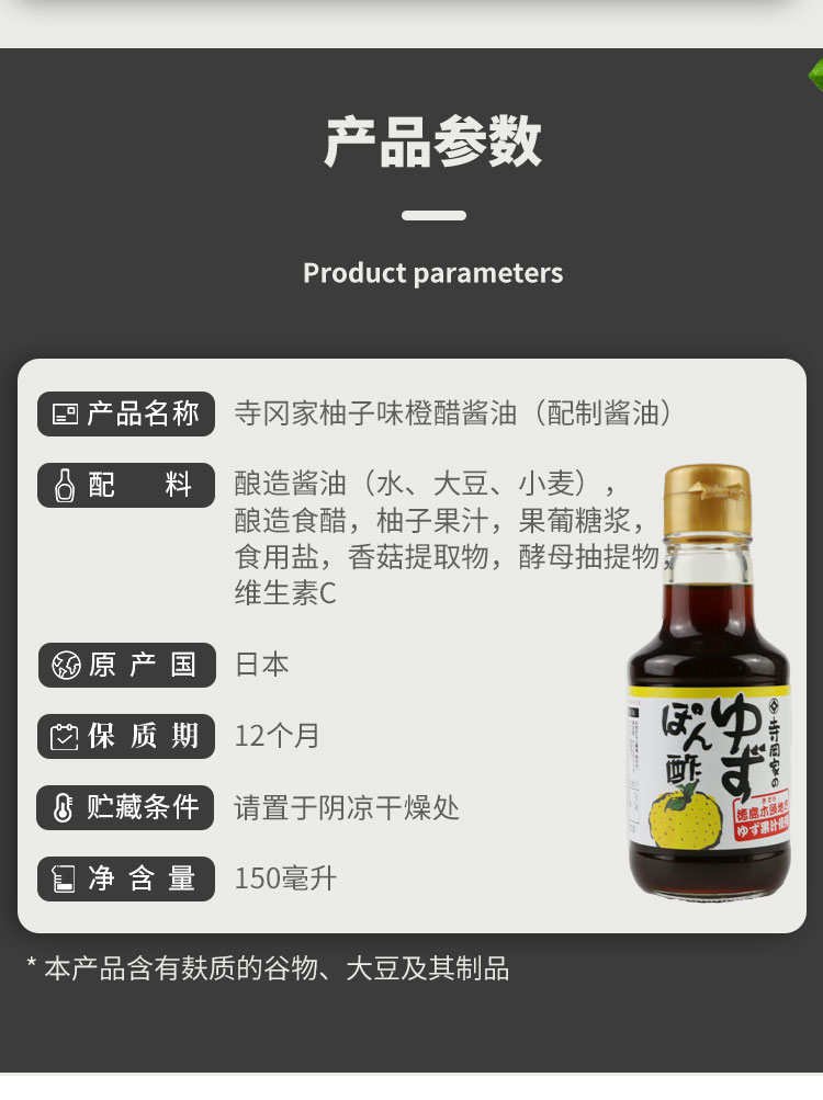 日本进口纪伊寺冈家调味汁150ML