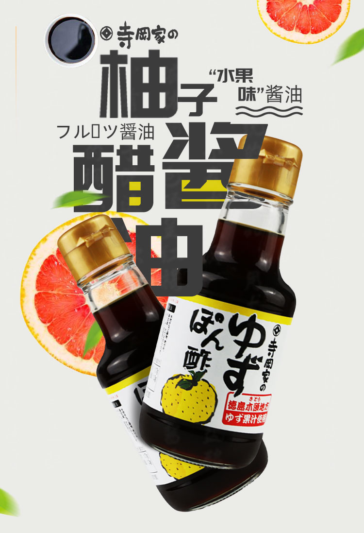 日本进口纪伊寺冈家调味汁150ML