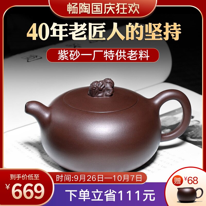 (Chang Tao) Yixing purple clay pot pure all hand-made teapot teapot set home famous Li Xinsheng Yuanwang