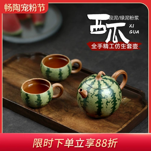 [Chang Tao] yixing Оригинальный руда Zisha Pot Rao Qingchun All ручная бионическая бионическая сечение грязеота