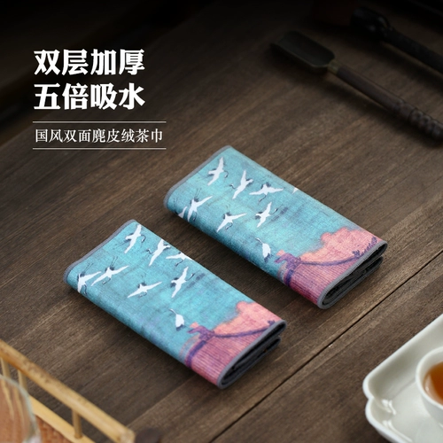 [Чанг Тао] Толстый водяной поглощение чай шарф кунг -фу чай на сайте подушка стола, чтобы поднять полотенце