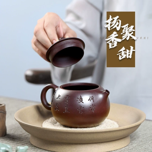 [Чанг Тао] ИЗИНГИНГ ОРИГИНАЛЬНЫЙ РУДЫ ПЕРЕБЛЕТНЫЙ ПЕСОВНЫЙ ПЕСОВНЫЙ ЧЕПЕТ