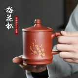 [Чанг Тао] Yixing Zisha Cup Original Mine Pure Cup Cup Cup Cup Red Leather Dragon Bamboo Festival Plum Blosm Cup 430CC