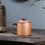 [Чанг Тао] Yixing Zisha Cup Guohuang Storage