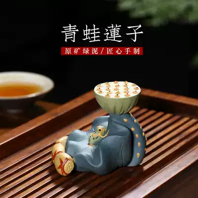 (Chang Tao) Yixing original mine purple sand tea ceremony accessories cover tea play small tea pet frog lotus seed single price