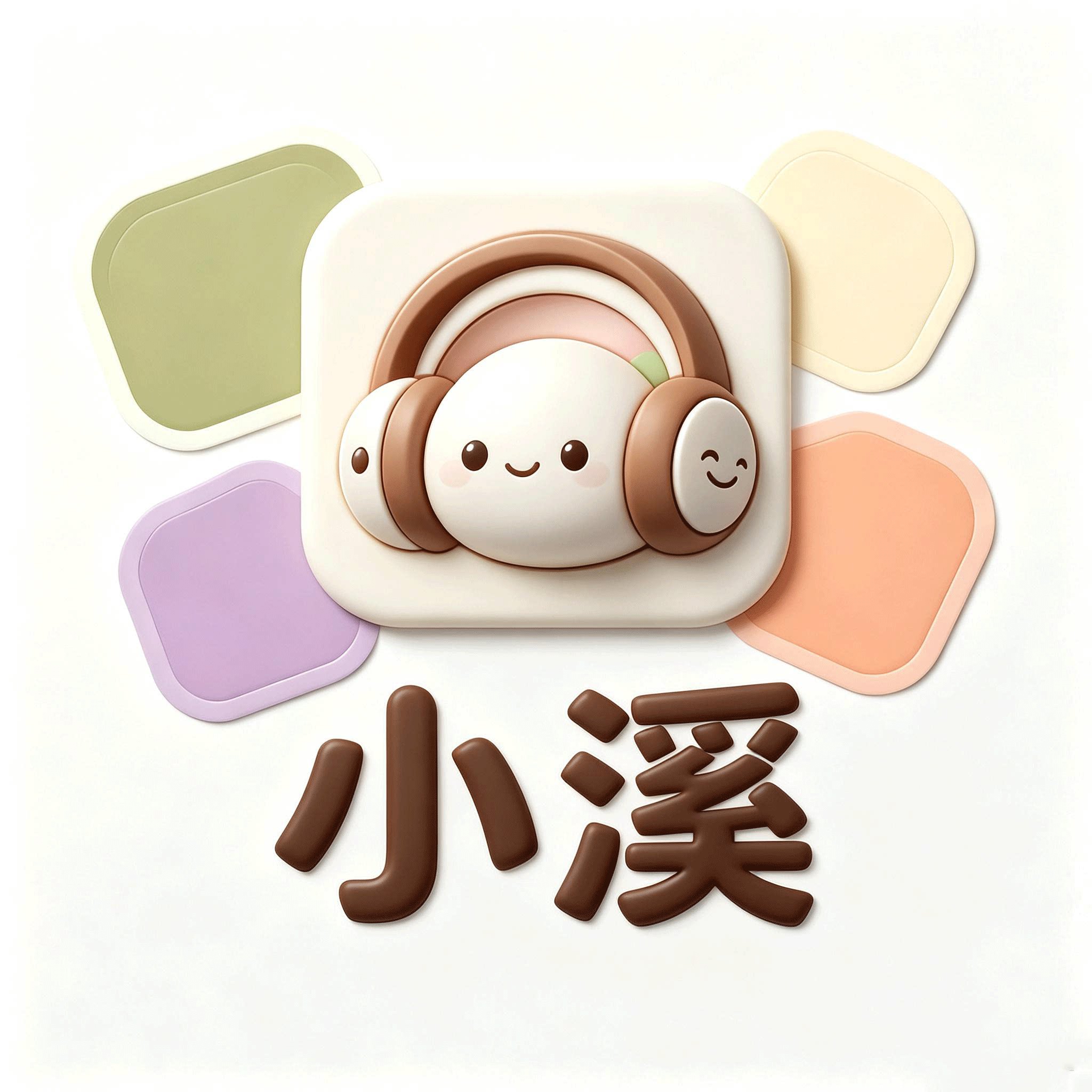 小溪的脚印