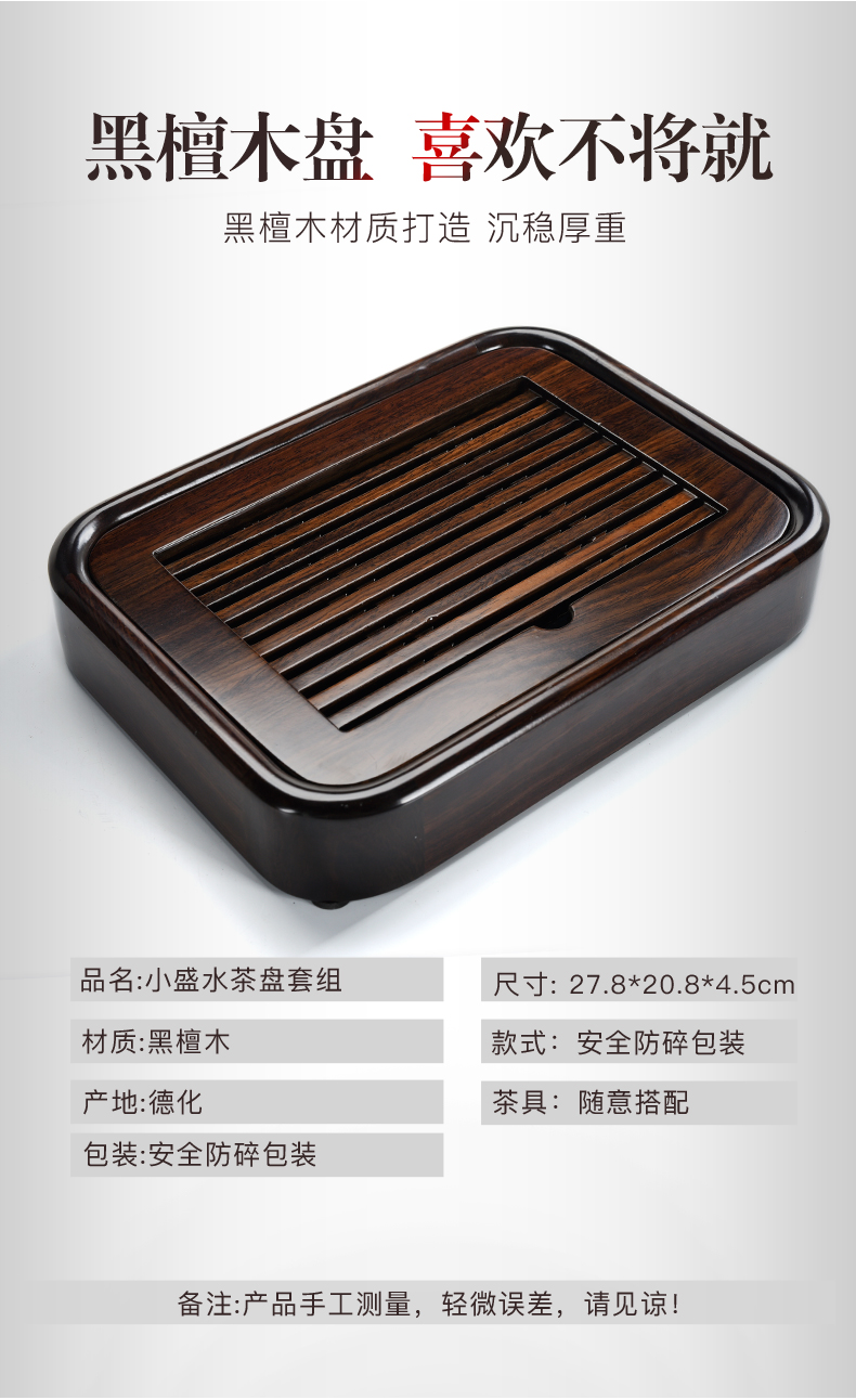 The cabinet ebony wood small mini tea tray was simple household utensils sets tea pot of electric iron TaoLu boiled tea stove