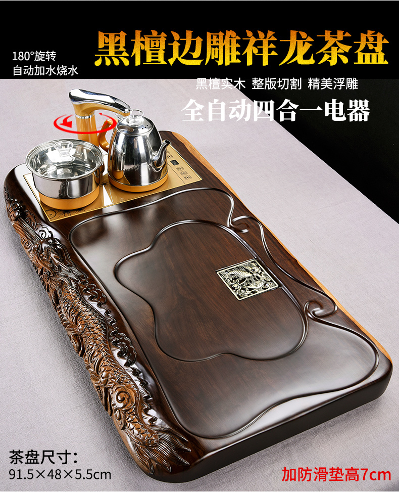The pavilion side of ebony carved wood tea tray ceramic teapot automatic tea tea set household kung fu tea taking
